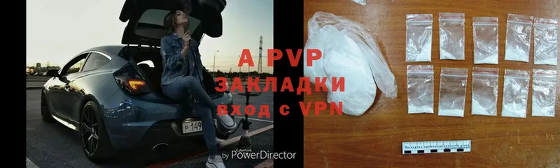 APVP крисы CK Бирск