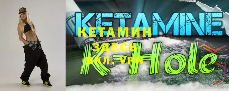 КЕТАМИН ketamine  сколько стоит  Бирск 